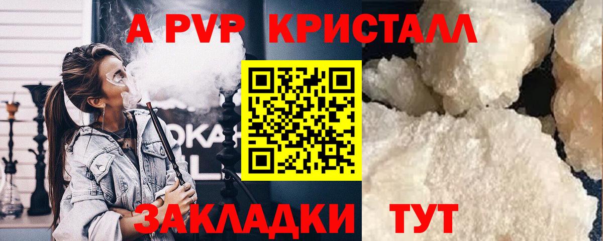 А ПВП мука Карасук