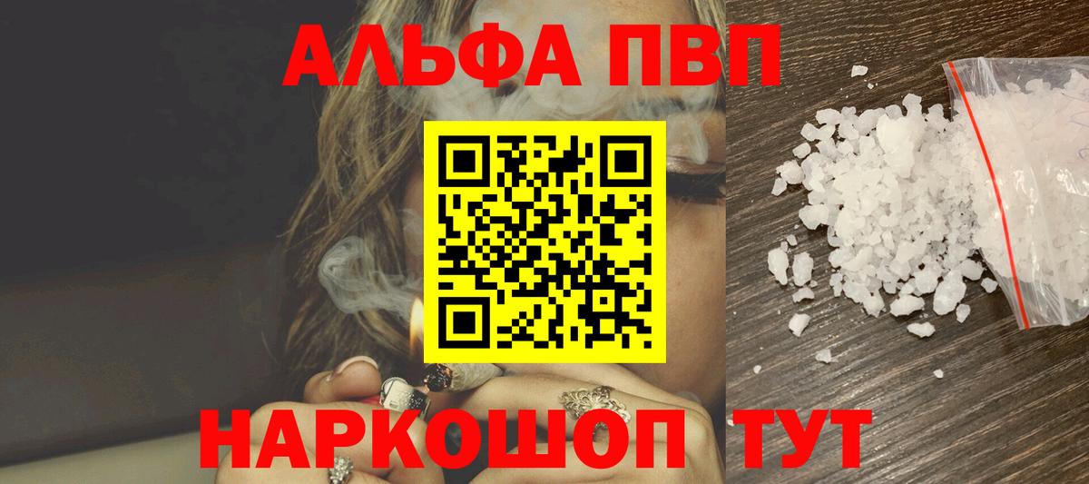 Карасук  Alpha-PVP Crystall  Вход с VPN  A PVP кристаллы  купить закладку  Альфа ПВП Соль 