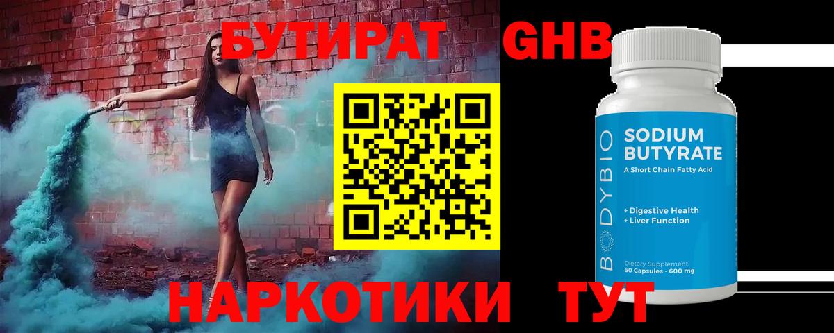 Карасук  БУТИРАТ буратино  БУТИРАТ  Вход с VPN 