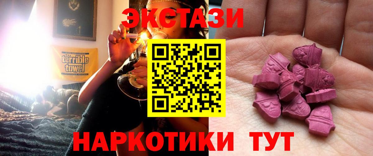 Экстази круглые Карасук