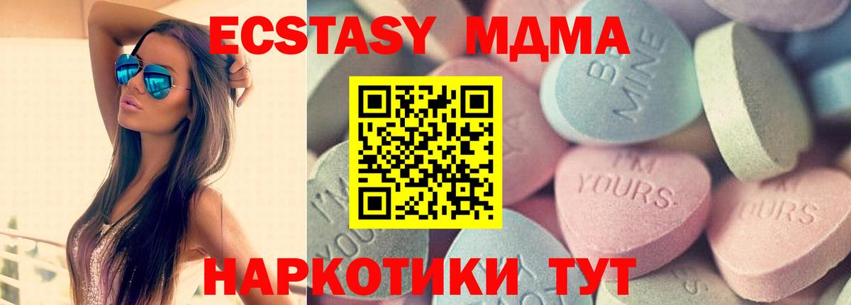 Карасук  Ecstasy  Вход с VPN  Экстази 300 mg  ЭКСТАЗИ mix 