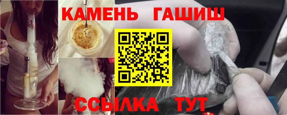 ГАШИШ  хочу наркоту  Вход с VPN  Карасук  ГАШИШ Premium 