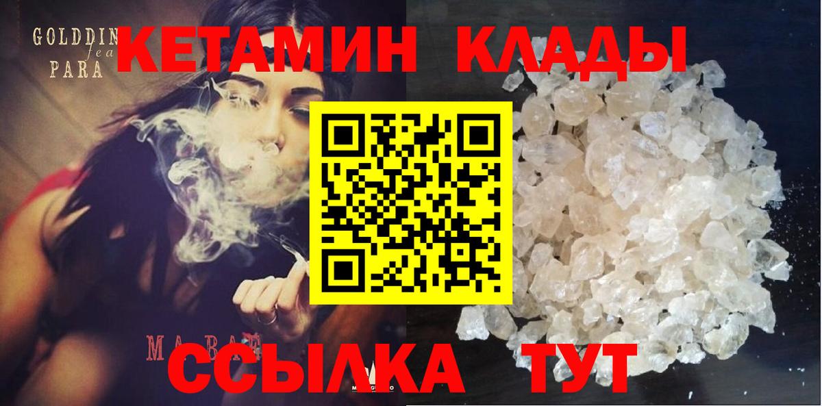 Кетамин ketamine  Вход с VPN  КЕТАМИН VHQ  Карасук 