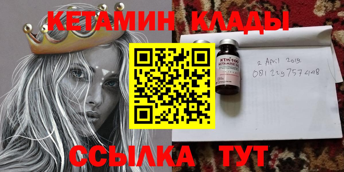 КЕТАМИН ketamine Карасук