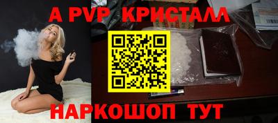 спайс Рыбинск