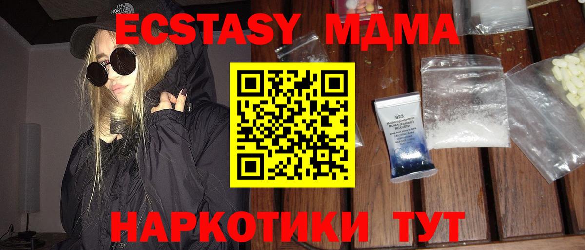 МДМА кристаллы Карасук