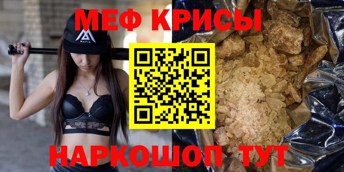 Карасук  Меф  Вход с VPN  МЯУ-МЯУ мяу мяу 