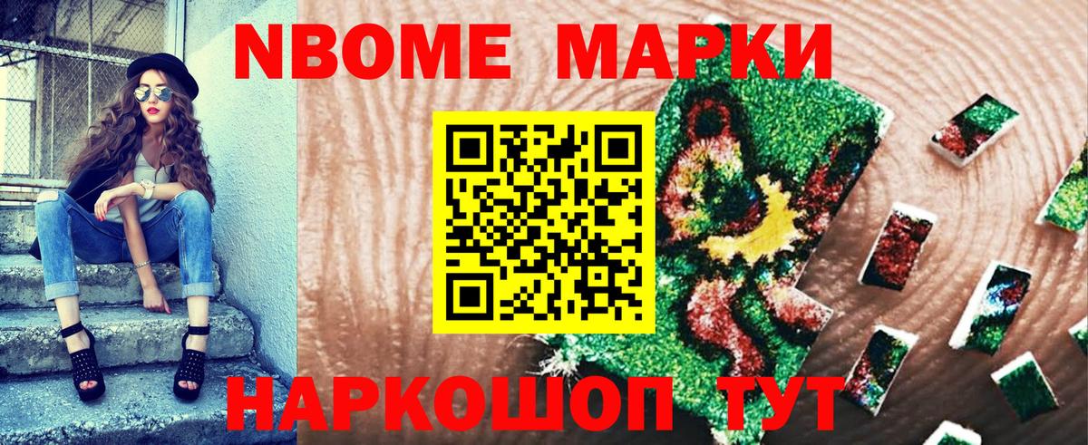 Марки N-bome 1,8мг  Наркотические марки  Вход с VPN  Карасук  Марки N-bome 1,8мг 